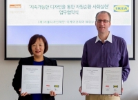  이케아, 서울디자인재단과 '자원순환 사회 만들기' 맞손