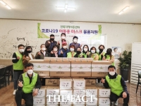  (사)그린나래협회 봉사단, 아동용 마스크 2만장 기탁