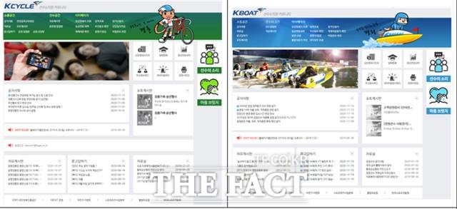 경륜·경정 선수를 위한 비대면 소통채널 시스템인 ‘마음 브릿지’ 페이지./기금조성총괄본부 제공
