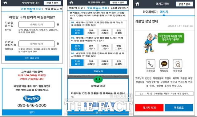 건전화 기능을 더한 경륜 경정 전자카드./기금조성총괄본부 제공