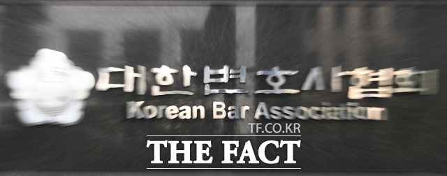 1일 법조계에 따르면 대한변협은 지난 25일 서울중앙지방검찰청의 김대현 전 부장검사의 강요, 모욕 혐의에 대한 불기소 처분에 항고했다. /이동률 기자