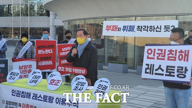 조광한 암영주시장이 지지자들과 함께 경기도 감사의 부당성을 알리는 기자회견을 하고 있다. /의정부=김성훈 기자