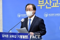  김석준 '2~4일 부산 유·초·중·고·특수학교  전체 원격수업 전환'