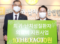  건협, 한국희귀・난치성질환연합회에 의료비 1억원 전달