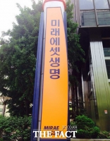  미래에셋생명, 설계사 3300명 떼어 내 GA로…'新생보사 도약'