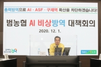  농협, AI 총력대응을 위한 무이자자금 1000억 원 추가 투입