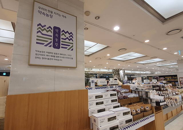 현대백화점이 기능성 상추 흑하랑을 선보인다. 사진은 현대백화점 목동점 지하2층 식품관 약속농장 코너 전경. /현대백화점 제공