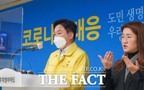 제주특별자치도는 2일 제주형 사회적 거리두기 1단계를 1.5단계로 올리고, 오는 4일 0시부터 본격 적용한다고 밝혔다. / 제주도 제공