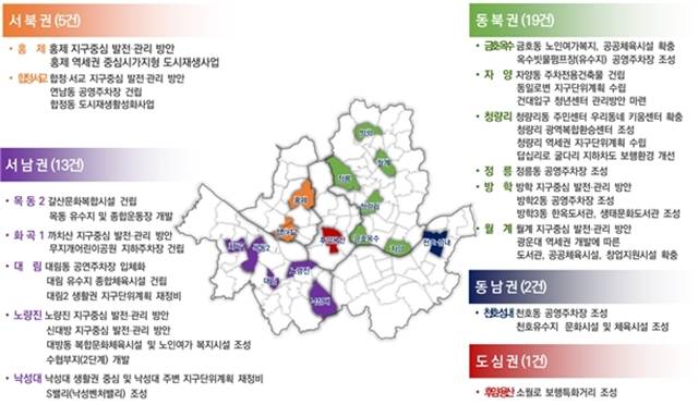 서울시가 서울 내 낙후된 지역의 균형발전을 위해 15곳을 지역생활권으로 추가 지정했다. /서울시 제공