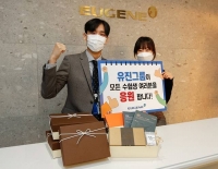  유진그룹, 수능 앞둔 임직원 자녀에게 응원 선물