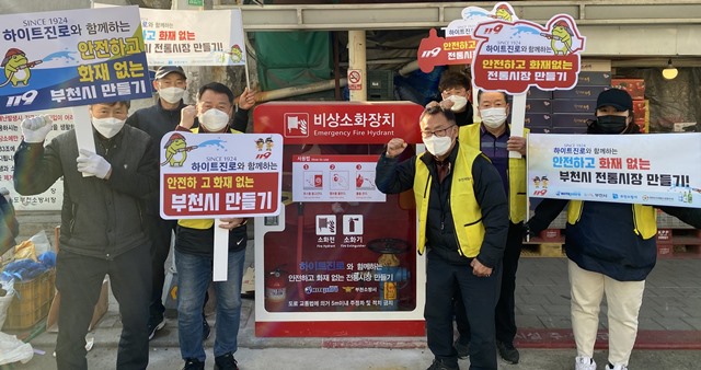 하이트진로는 경기도 부천시 오정구 내 전통시장과 화재 취약 지역에 비상소화장치 총 7대를 설치했다. /하이트진로 제공