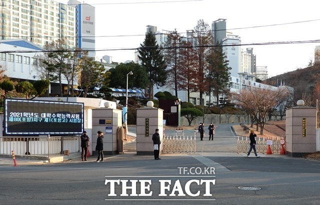 코로나19로 후배들이 응원이 사라진 수능 고사장이 썰렁하기 만 하다. 포항지역 수능 고사장 응원전으로 유명했던 포항고등학교 앞 모습/포항=김달년