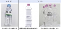  환경부, 4일부터 상표띠 없는 생수 판매 허용