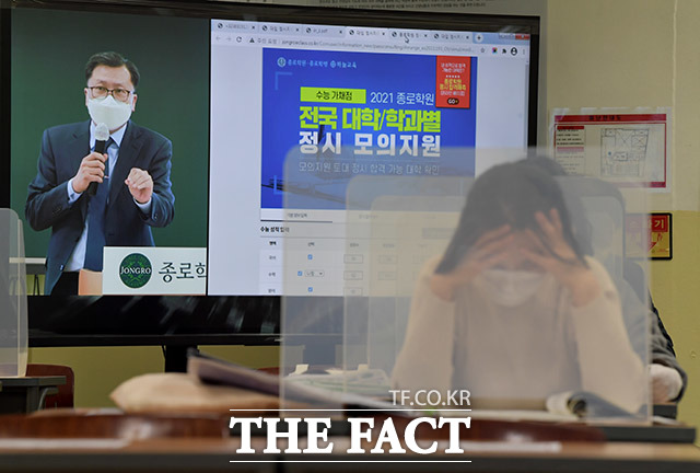 2021 대입전략 설명회가 4일 오후 서울 강남구 역삼로 강남종로학원에서 온라인 생중계로 진행된 가운데 현장을 찾은 학부모들이 배치참고표를 살펴보고 있다. /이덕인 기자