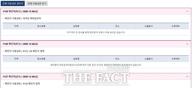 12월들어 포항지역 코로나19 확진자가 이어지고 있는 가운데 4일 4명의 코로나19 확진자가 무더기로 발생했다/포항시 홈페이지 캡처