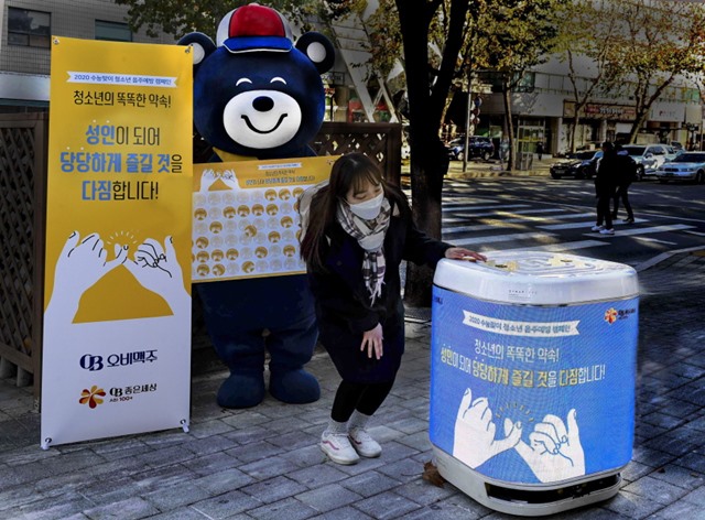 오비맥주는 2021학년도 수능시험일인 3일 오후 서울 삼성동 일대에서 청소년의 똑똑한 약속! 성인이 되어 당당하게라는 슬로건을 내걸고 수능을 마친 수험생을 대상으로 음주 예방 활동을 펼쳤다. /오비맥주 제공