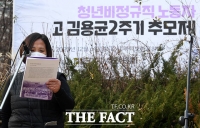 [TF포토] 유가족 인사말 하는 고 김용균 어머니