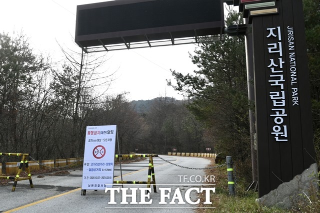 지리산국립공원내 지방도 730호선 일부 구간이 내년 3월 19일까지 차량 통행이 금지된다. /남원시 제공