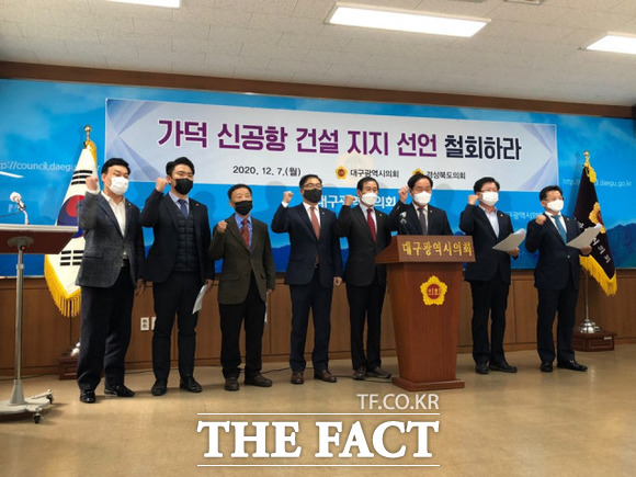 대구시의회와 경북도의회는 7일 공동성명을 통해 14개 전국 시·도의회 의장들이 명분없이 가덕도신공항 지지선언에 동참해 지지했다며 즉각 철회 할 것을 촉구했다./ 대구= 박성원 기자