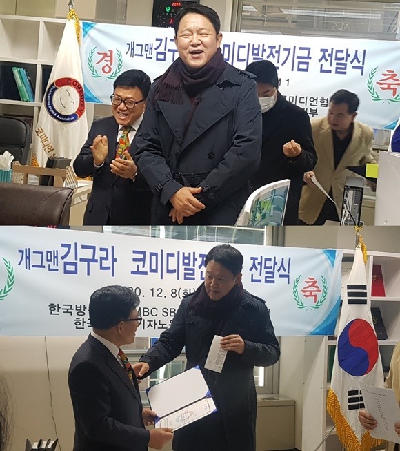 금액이 많지 않아 오히려 죄송해요. 김구라가 8일 서울 목동 방송회관 내에 있는 한국방송코미디언협회를 찾아 엄용수 회장에게 성금을 전달하고 있다. /강일홍 기자