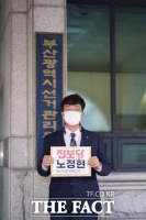  'D-120' 부산시장 보선 '예비후보 등록' 첫날 오전 6명 출사표