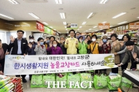  고창사랑상품권, 침체된 지역 경제 '단비'