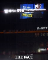 [TF포토] '불꺼진 학원'