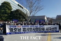  영호남 400여개 시민사회단체,  ‘강력한 검찰개혁’ 촉구 시국선언문 발표