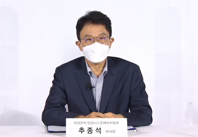 추종석 삼성전자 영상디스플레이사업부 부사장이 10일 오전 진행된 온라인 제품 공개 행사에서 마이크로 LED TV 신제품에 대해 설명하고 있다. /삼성전자 영상 캡처