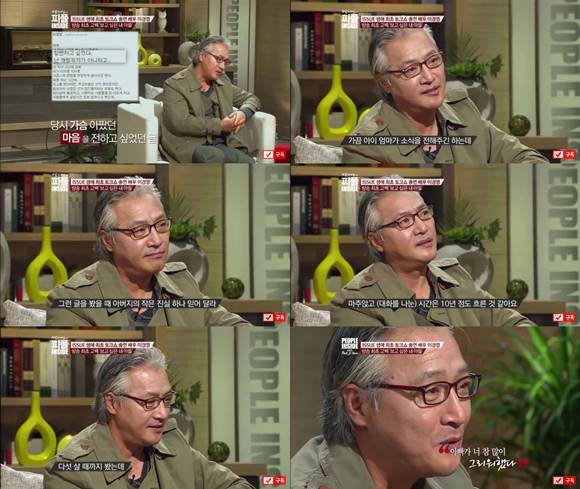 배우 이경영이 과거 방송에서 아들을 향한 그리움을 토로한 사실이 재조명되고 있다. /tvN 백지연의 피플 INSIDE에 출연해