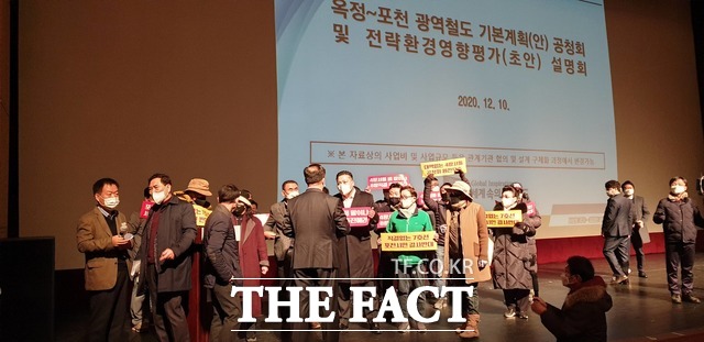 경기 포천시민들이 공청회장에 진입해 시위를 벌이는 등 강하게 반발하는 바람에 경기도가 주최한 이날 공청회는 무산됐다. /포천=김성훈 기자