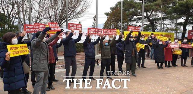 경기 포천시민들이 공청회장 입구에서 시위를 벌이고 있다. /포천=김성훈 기자
