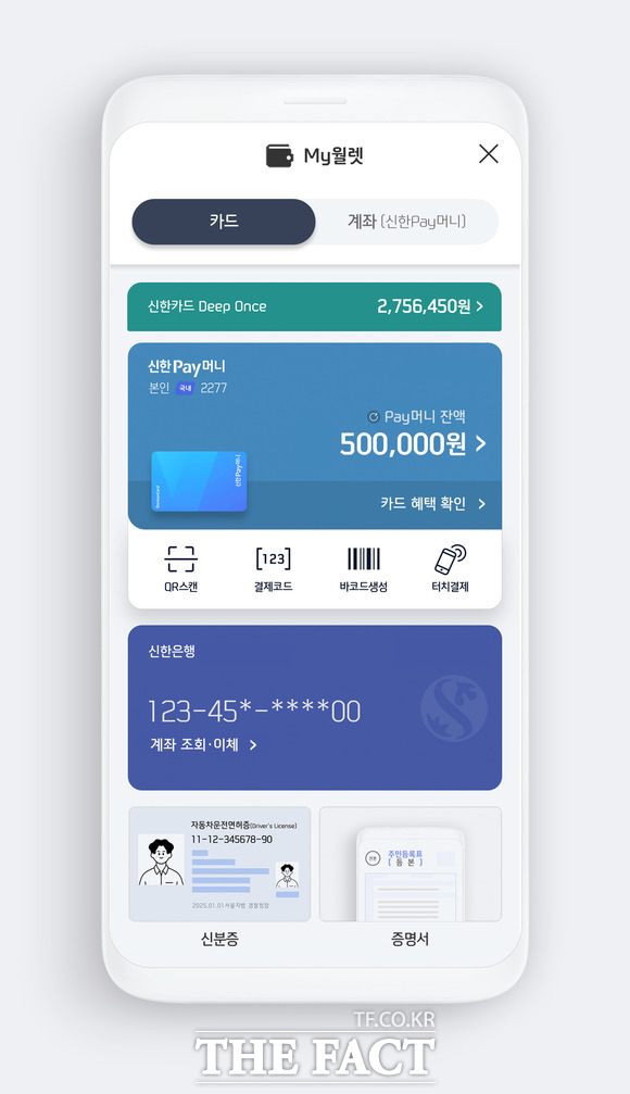 신한카드가 마이월렛 서비스를 확장 업그레이드했다고 10일 밝혔다. /신한카드 제공