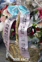 [TF포토] 법무부 앞 배달된 검찰개혁을 바라는 시민들의 화환