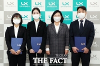  한국국토정보공사, ‘LX GO GO 패키지’ 장애인 4명 채용