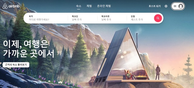 에어비앤비가 나스닥 시장 상장 첫날인 10일(현지시간) 112%의 상승률을 기록했다. /에어비앤비 홈페이지 갈무리