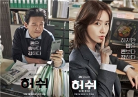  황정민·임윤아 '허쉬', D-DAY 제작진이 공개한 관전 포인트 셋