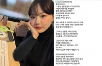  '얼짱시대' 출신 홍영기, 고액 체납 고백→사과 