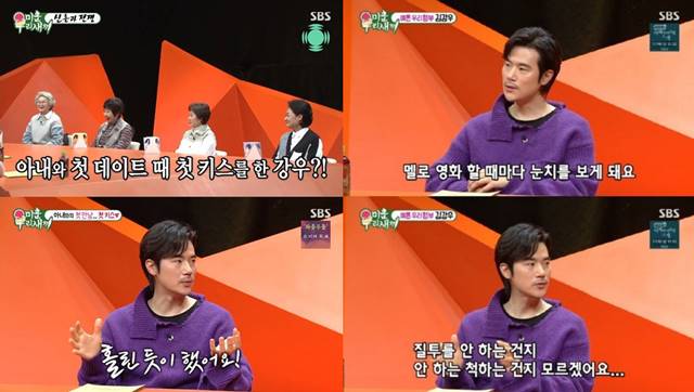 배우 김강우가 미우새에 출연해 아내와 열애 스토리를 공개했다. /SBS 미우새 캡처