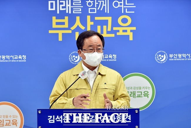 부산시교육청이 15일부터 시행되는 거리두기 2.5단계 격상에 따라 지역내 모든 유·초·중·고·특수학교에 대해 밀집도 ‘3분의 1’을 준수하는 학사운영을 기준을 적용한다고 밝혔다. /부산시교육청 제공