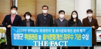  함평군, 위생관리·음식문화개선 최우수기관 선정 
