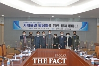  전북도의회 평화통일실현 및 자치분권 연구회, 정책세미나 개최