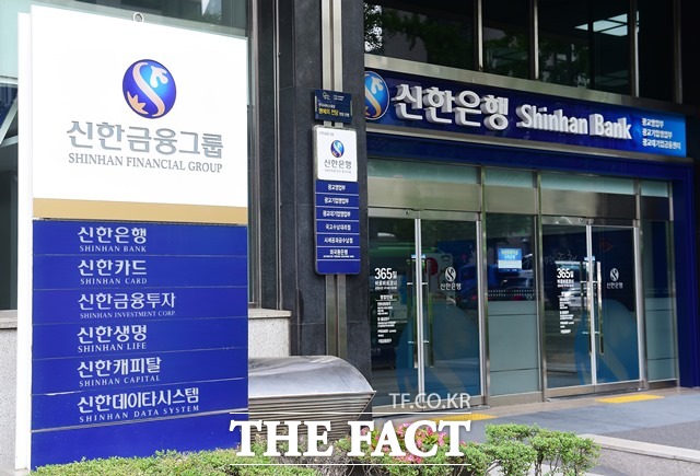 신한은행은 KIKO 관련 일부 피해기업에 대해 보상을 진행하기로 결정했다고 15일 밝혔다. /더팩트 DB