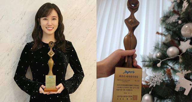 배우 박은빈이 그리메상 시상식에서 최우수 연기자 부문을 수상해 소감을 전했다. /박은빈 SNS