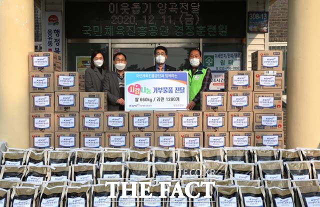 국민체육진흥공단 기금조성총괄본부는 최근 경정훈련원이 위치한 영종도 지역 내 소외계층에게 코로나19 극복을 위한 기부물품을 전달했다./기금조성총괄본부 제공