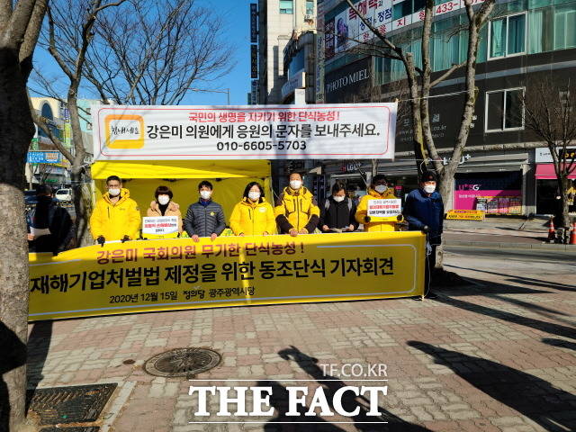 정의당 광주시당이 15일 오전 길거리 기자회견(광주 서구 풍금로)을 열고 민주당의 직무유기를 잔인한 정치로 규탄하며 중대재해법 연내제정을 촉구하는 천막농성 및 릴레이 단식에 돌입했다./광주=박호재 기자