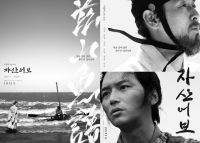  설경구X변요한 '자산어보', 내년 개봉…흑백 미장센 예고