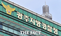  광주경찰, 경찰 고위직 고리 사채설 의혹에도 감찰 지연…제식구 감싸기?