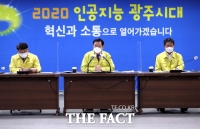  이용섭 광주시장 '‘3無 광주’ 만들어 달라'주문