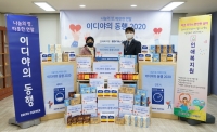  이디야, 미혼모 보호시설에 물품 지원 '어려울수록 나눠야'